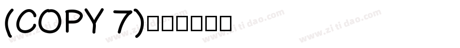 (COPY 7)字体转换